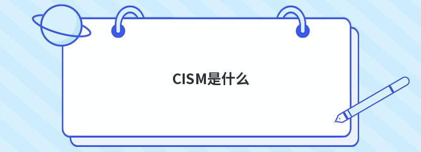 CISMʲô