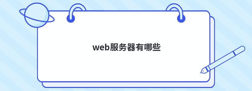 webЩ