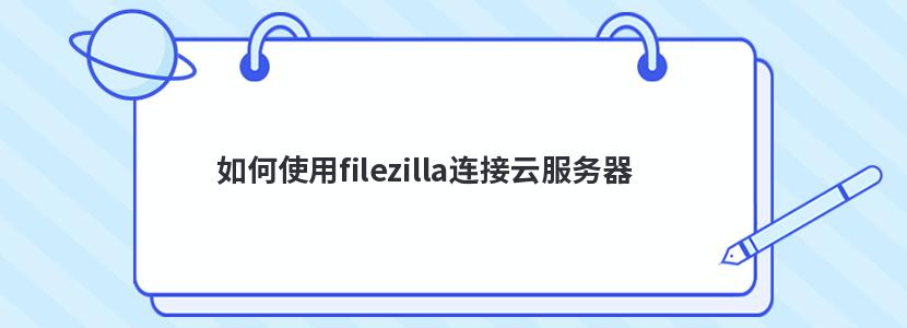 ʹfilezillaƷ