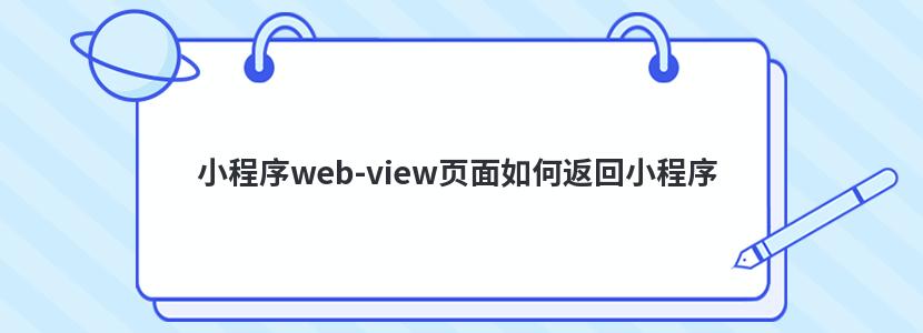 Сweb-viewҳηС