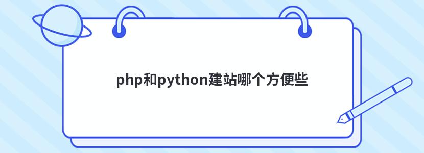 phppythonվĸЩ