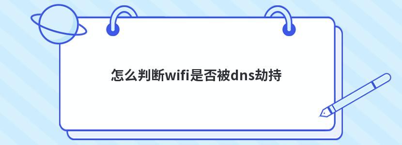 ôжwifiǷdnsٳ