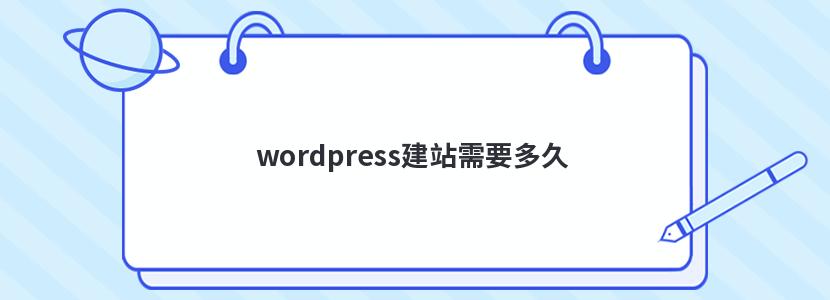 wordpressվҪ