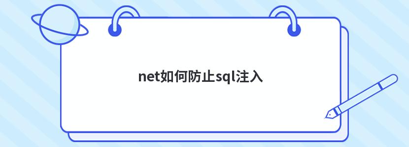 netηֹsqlע