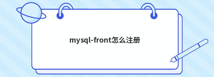 mysql-frontôע