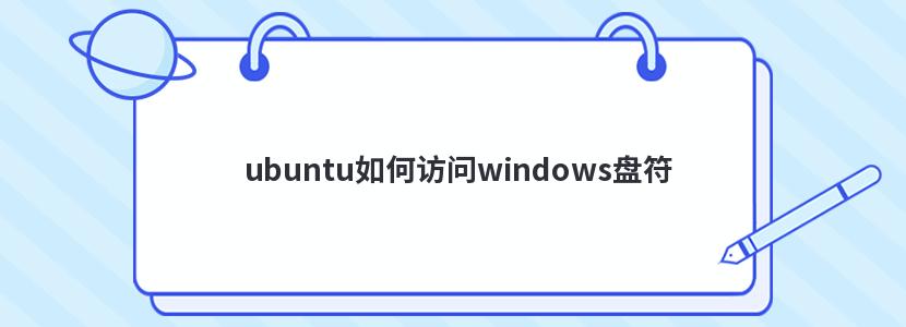 ubuntuηwindows̷