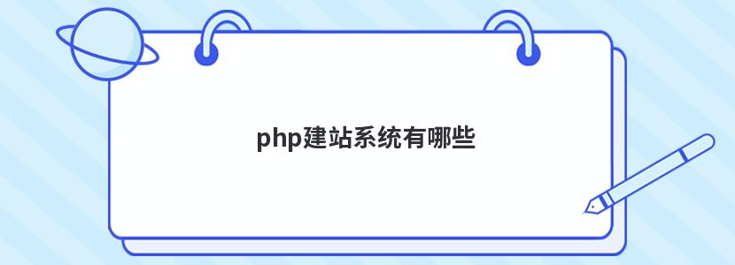 phpվϵͳЩ