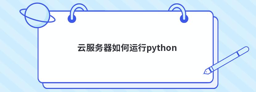 Ʒpython