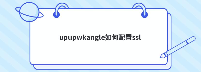 upupwkanglessl