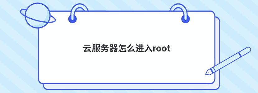 Ʒôroot