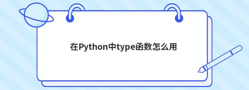 Pythontypeô