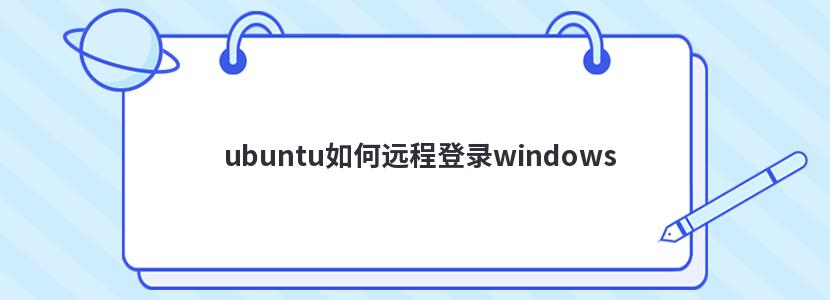 ubuntuԶ̵¼windows