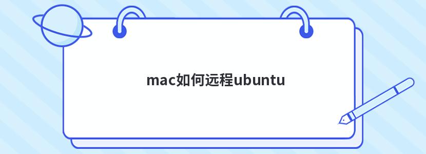 macԶubuntu