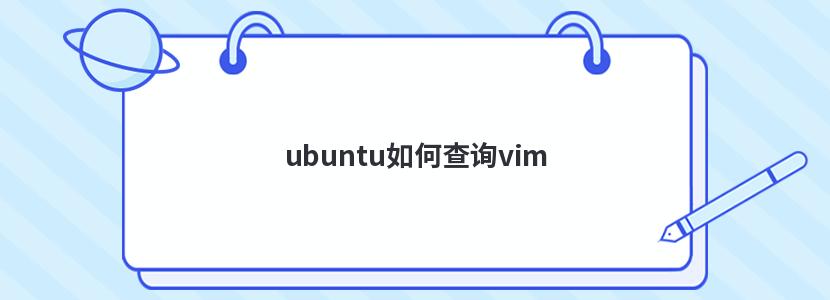 ubuntuβѯvim