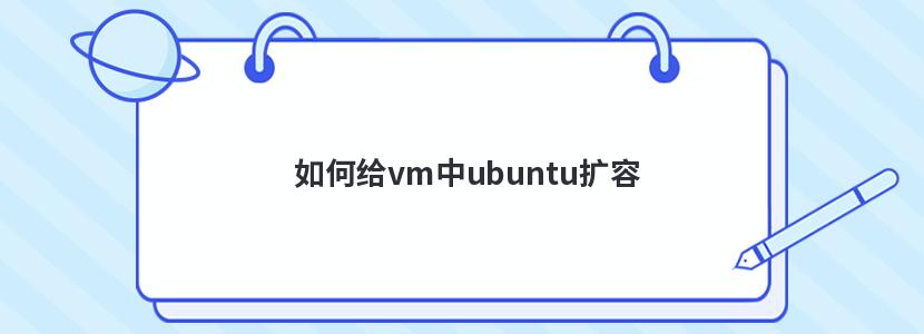 θvmubuntu