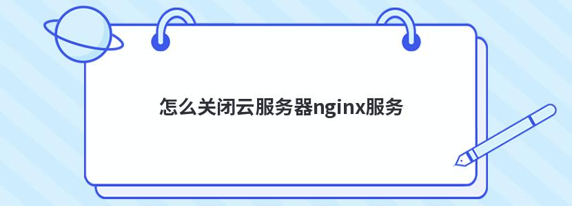 ôرƷnginx