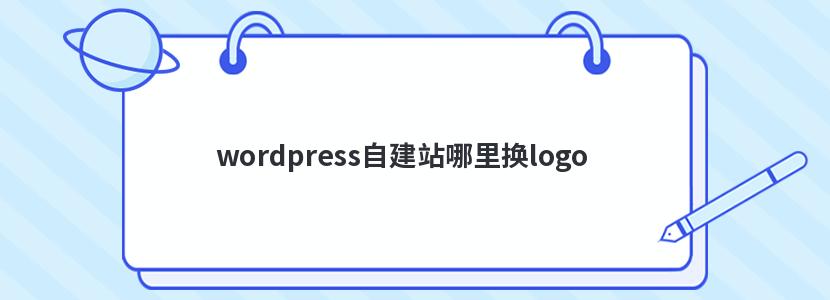 wordpressԽվﻻlogo 