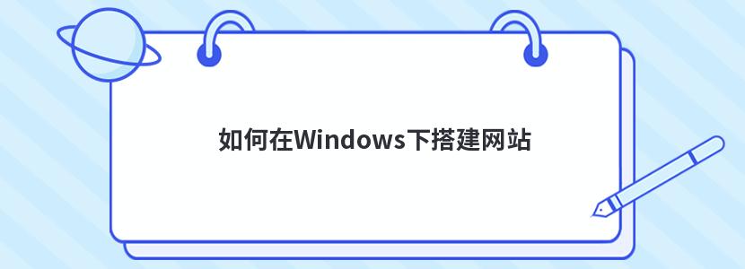 Windows´վ