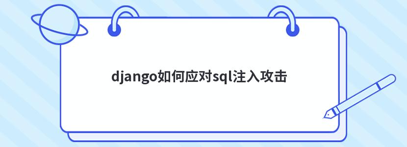 djangoӦsqlע빥