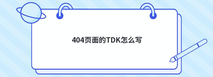 404ҳTDKôд