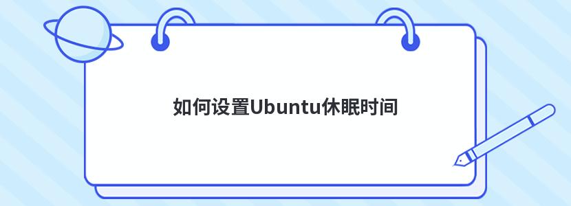 Ubuntuʱ