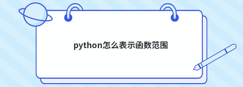 pythonôʾΧ