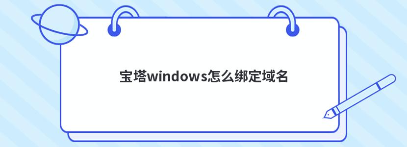 windowsô