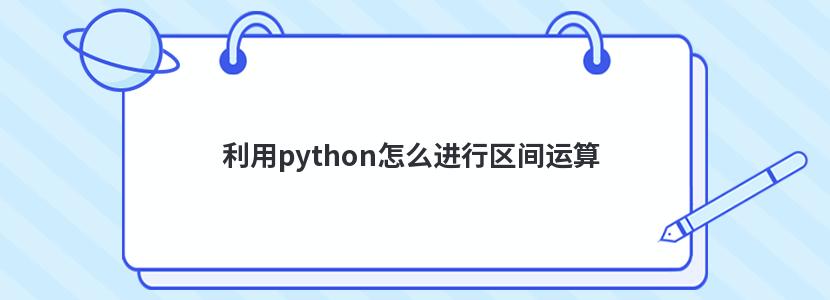 pythonô