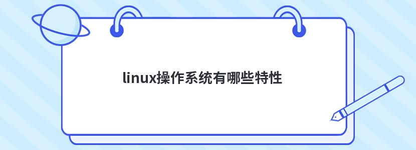 linuxϵͳЩ