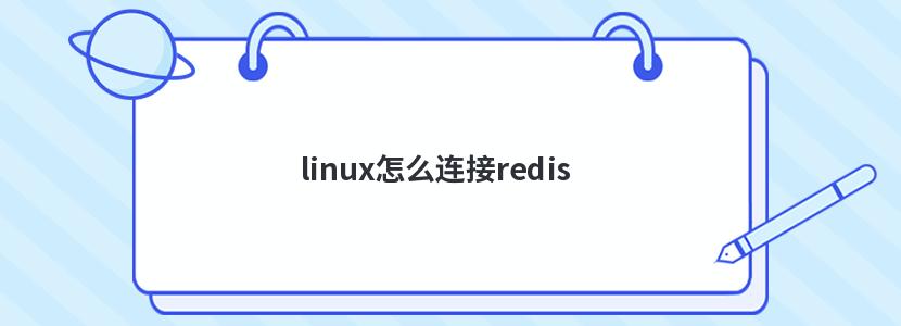 linuxôredis