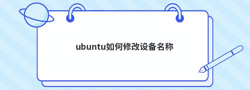 ubuntu޸豸