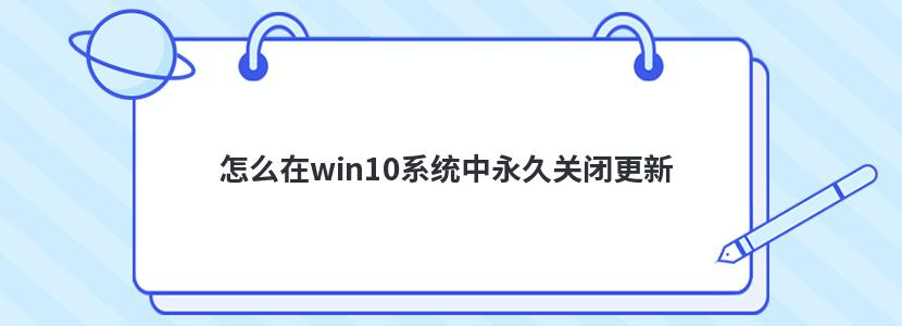 ôwin10ϵͳùرո