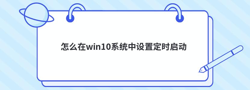 ôwin10ϵͳöʱ