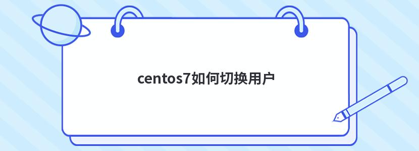 centos7лû