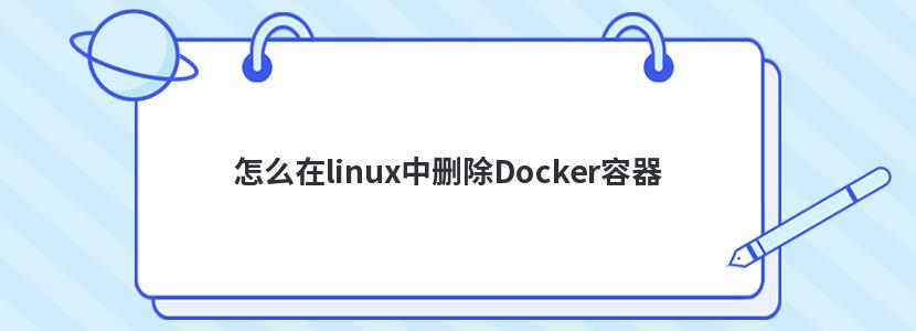 ôlinuxɾDocker