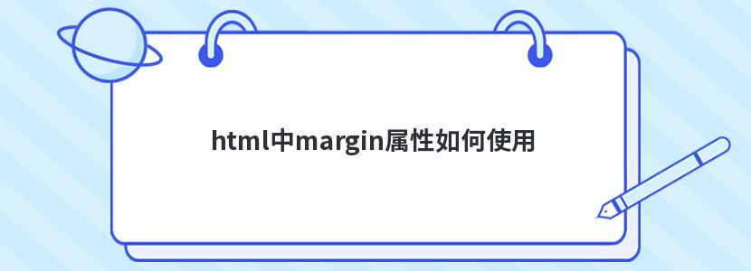 htmlmarginʹ