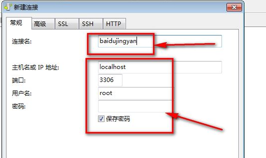 navicatômysql