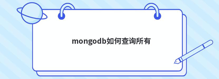 mongodbβѯ