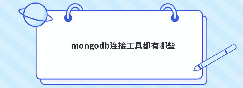 mongodbӹ߶Щ