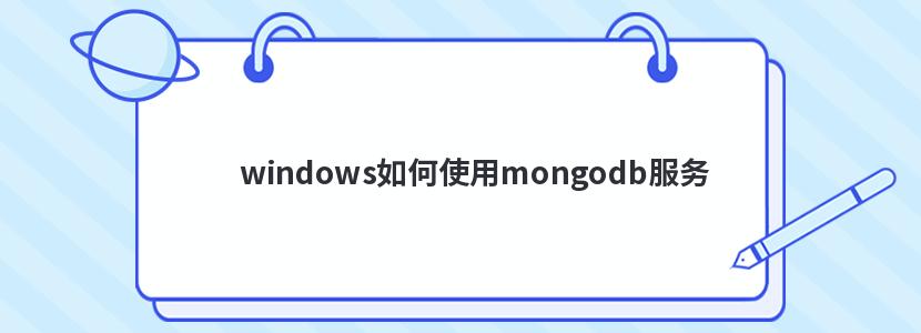 windowsʹmongodb