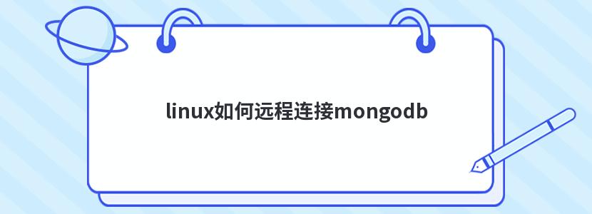 linuxԶmongodb