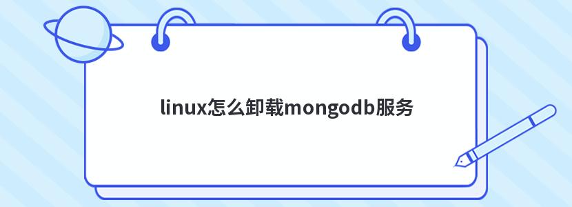 linuxôжmongodb