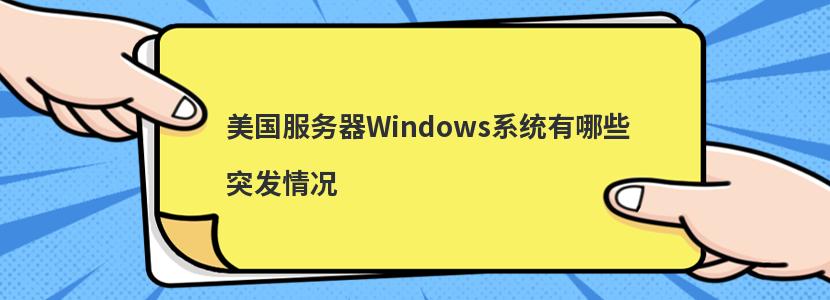 WindowsϵͳЩͻ