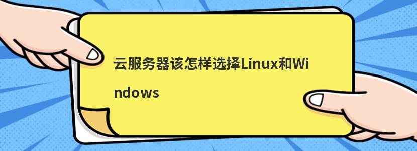 ƷѡLinuxWindows