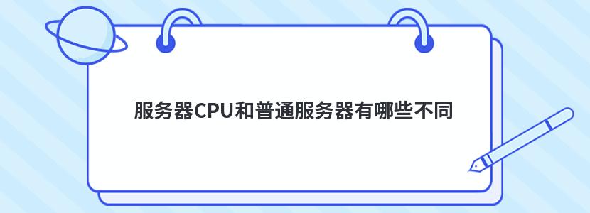 CPUͨЩͬ