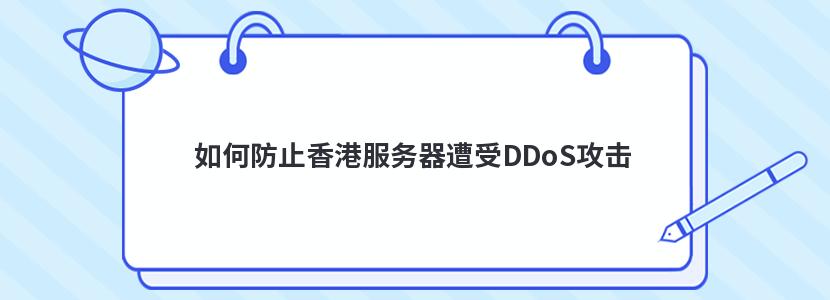 ηֹ۷DDoS