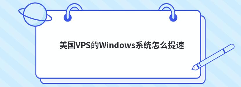 VPSWindowsϵͳô