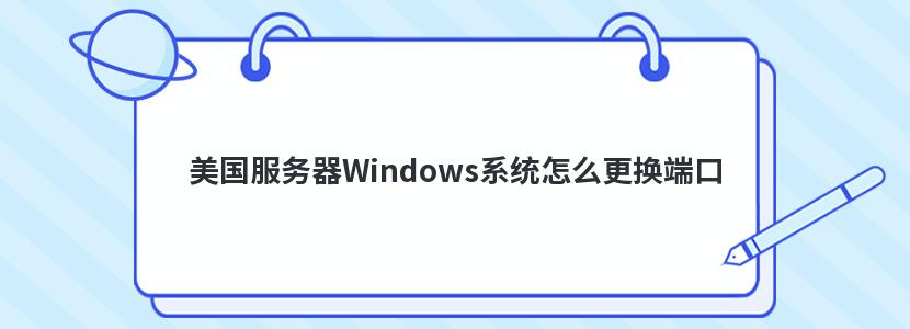 Windowsϵͳô˿