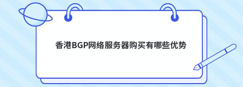 BGPЩ