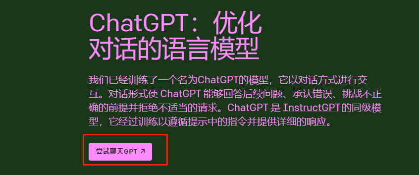 Ѱchatgpt